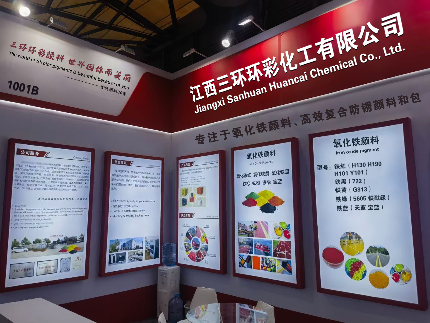 参加上海涂料展