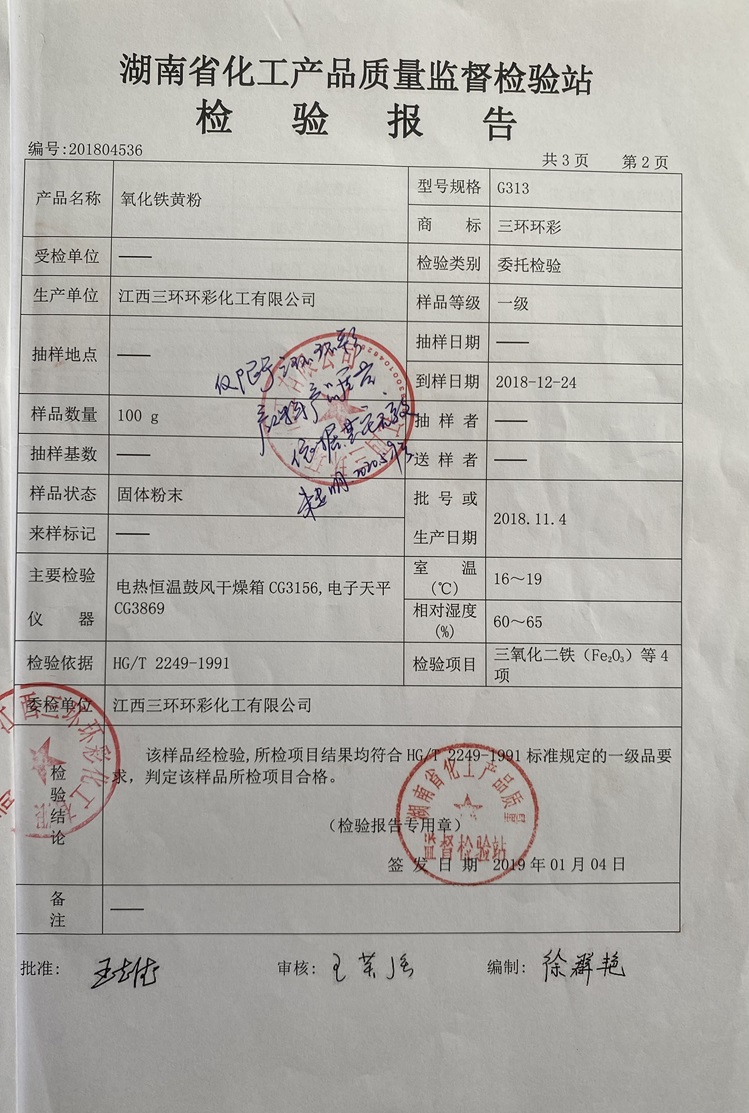 铁黄2.jpg