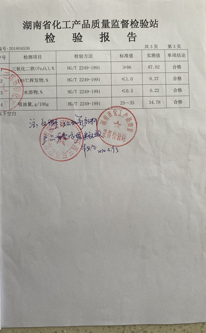 铁黄3.jpg