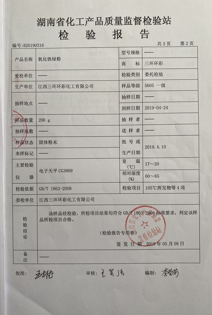 绿色2.jpg